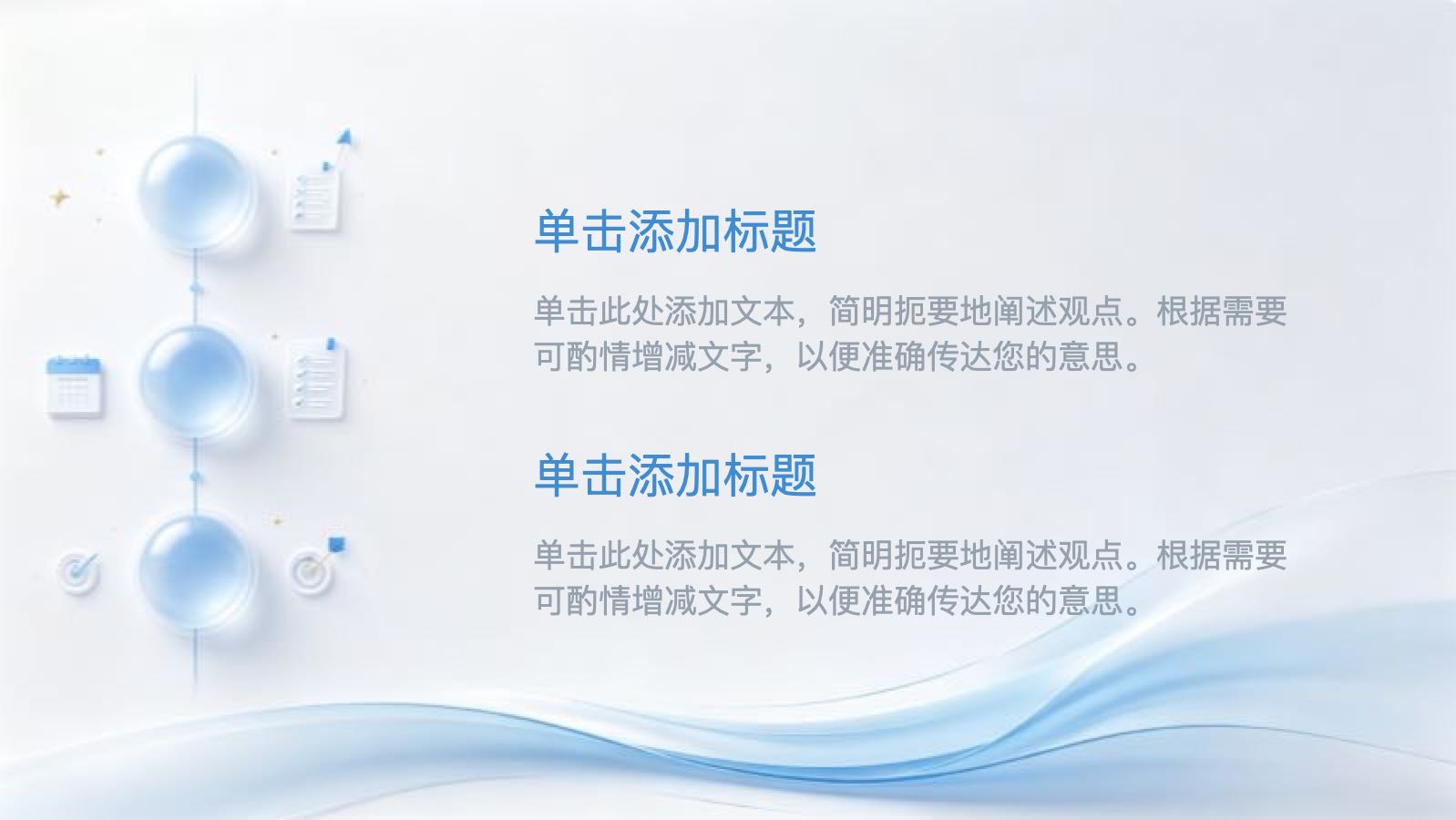 蓝色下半年计划 PPT模板预览 4