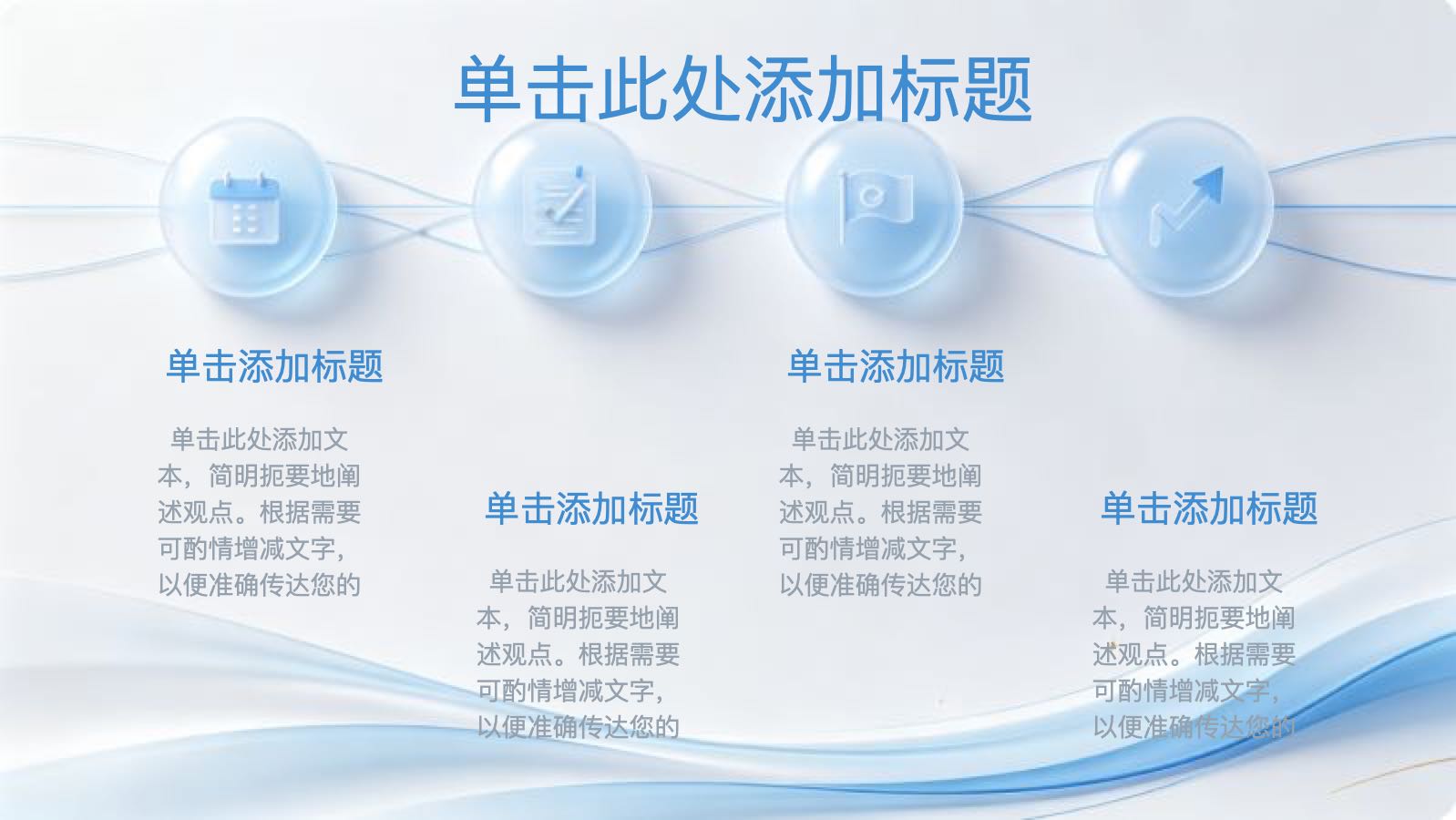 蓝色下半年计划 PPT模板预览 6