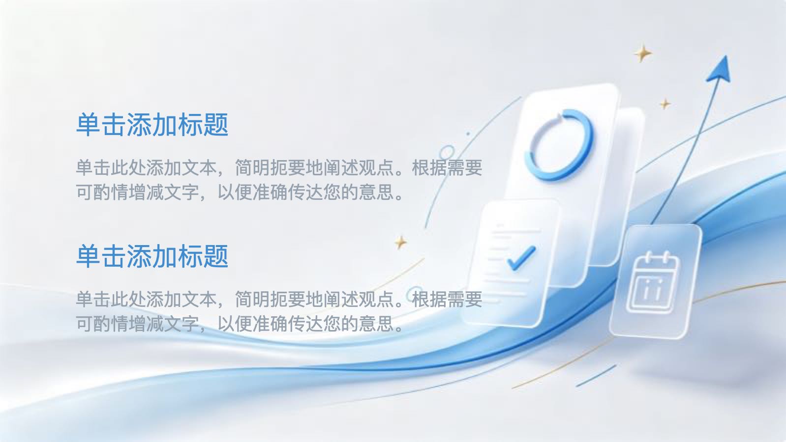 蓝色下半年计划 PPT模板预览 8