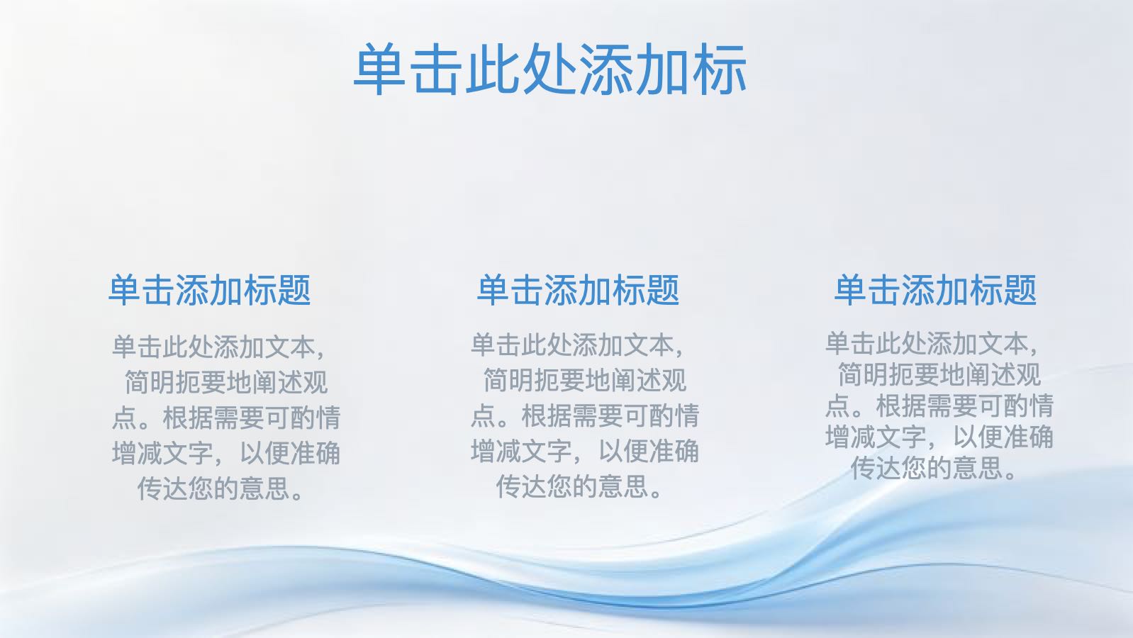 蓝色下半年计划 PPT模板预览 9