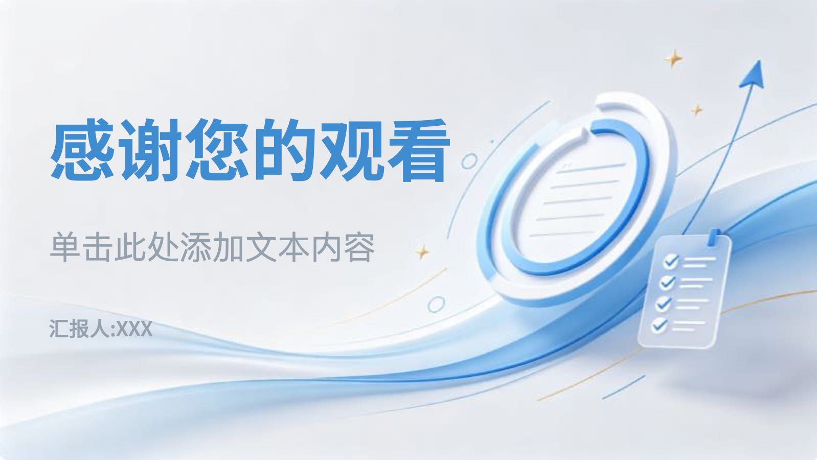 蓝色下半年计划 PPT模板预览 12