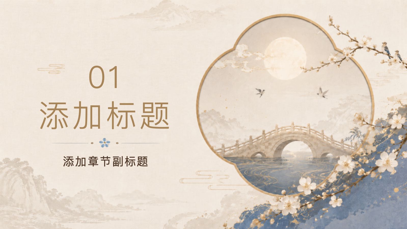 爱在七夕 PPT模板预览图 第3页