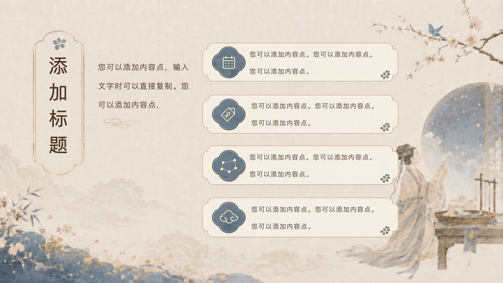爱在七夕 PPT模板预览图 第4页