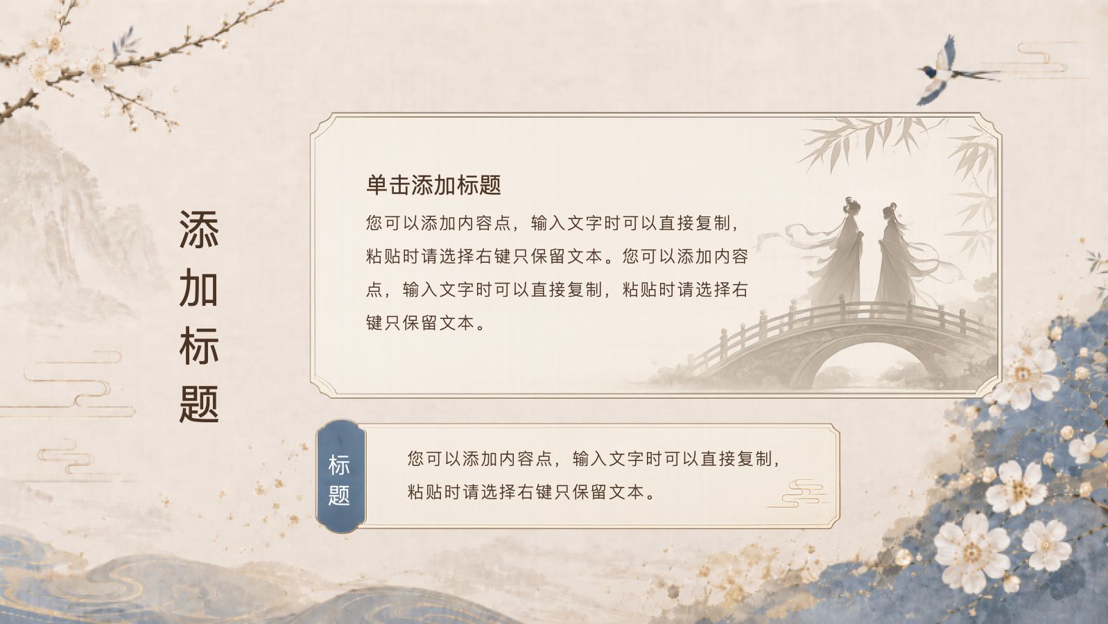 爱在七夕 PPT模板预览图 第5页