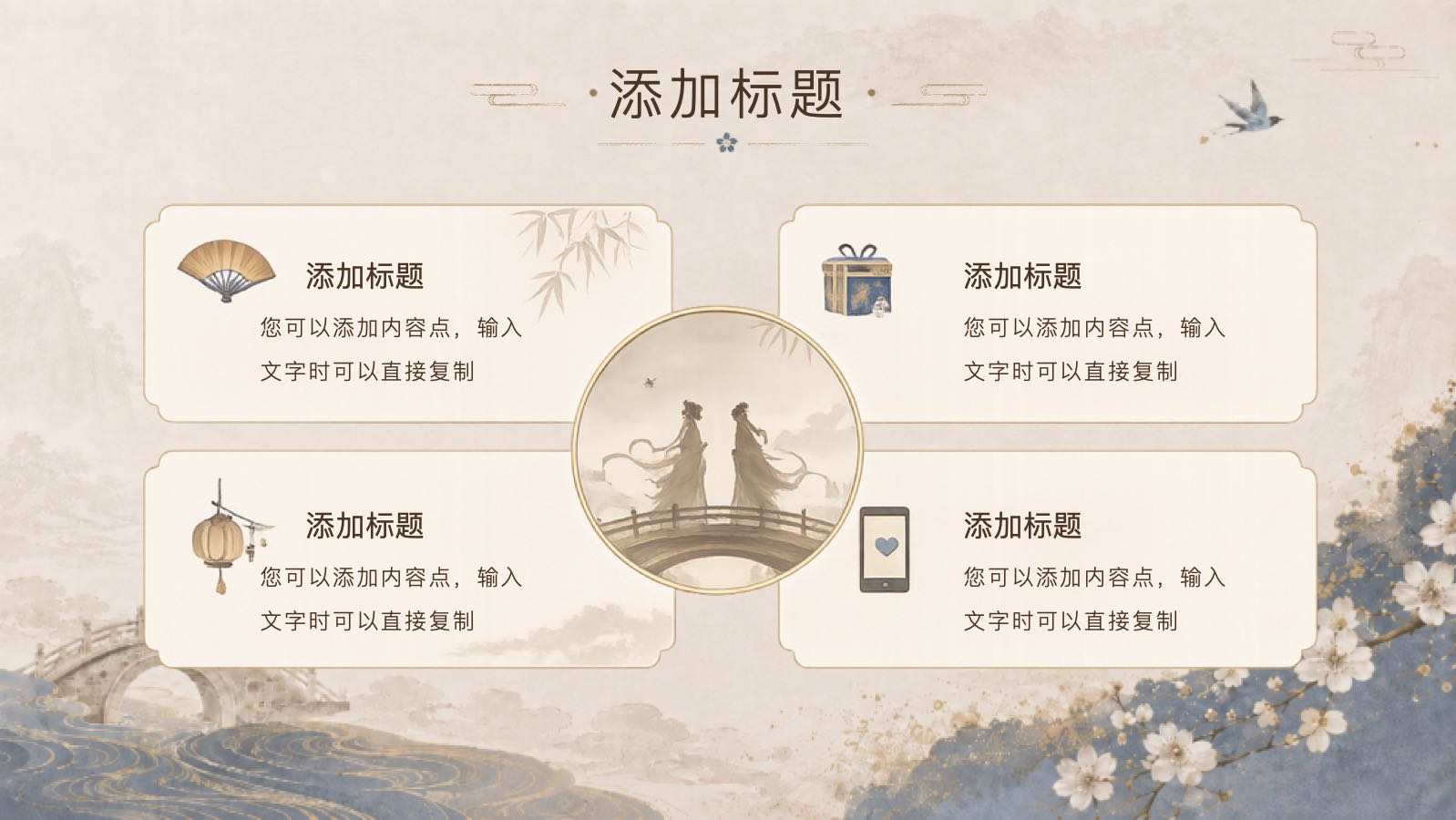 爱在七夕 PPT模板预览图 第6页