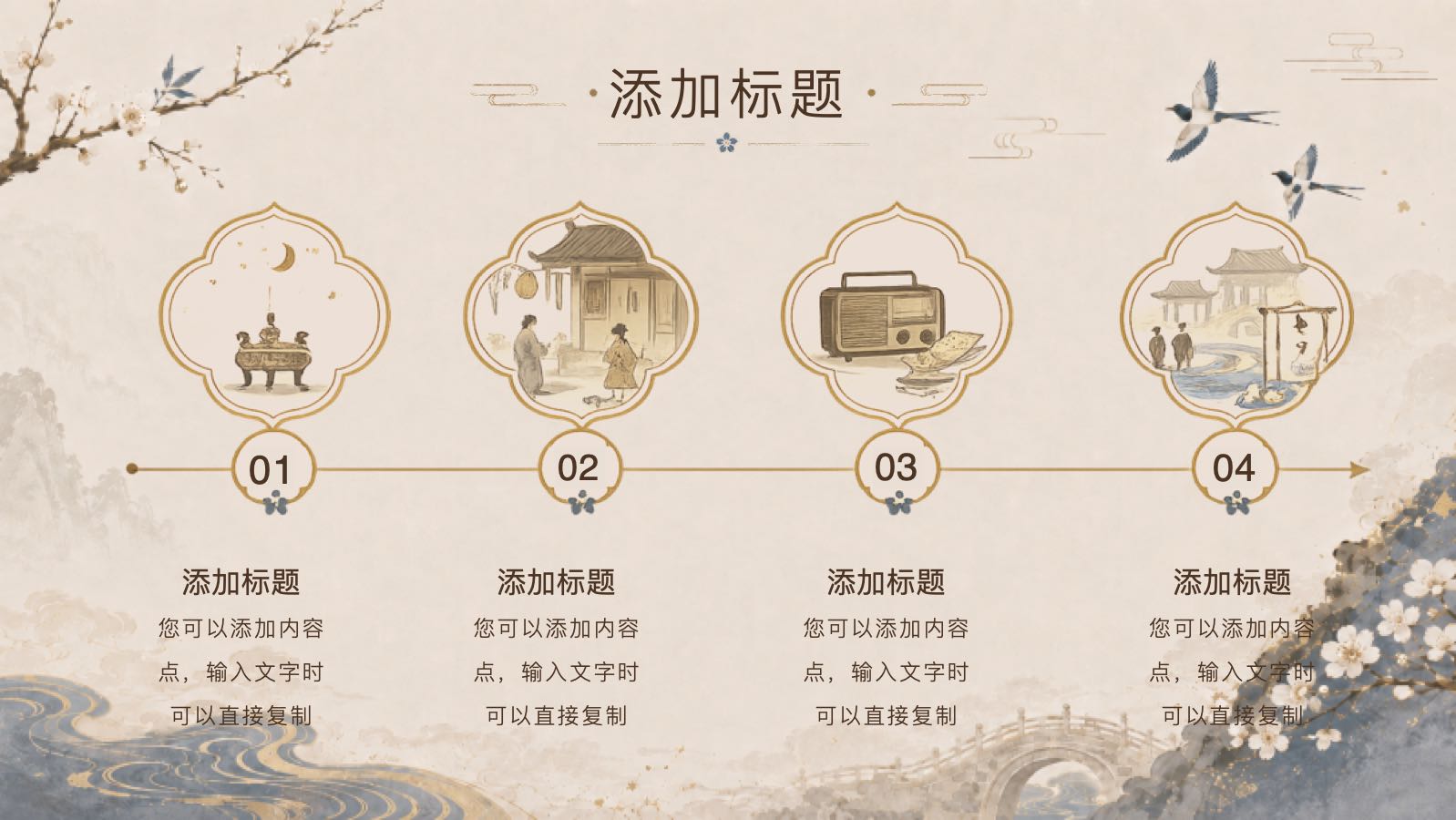 爱在七夕 PPT模板预览图 第9页