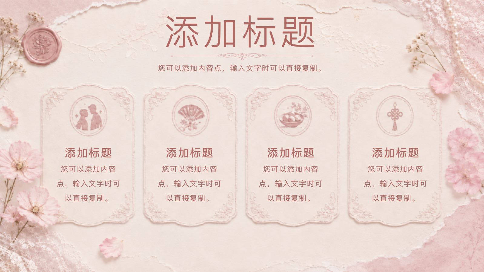 浪漫告白模版 PPT模板预览图 第6页