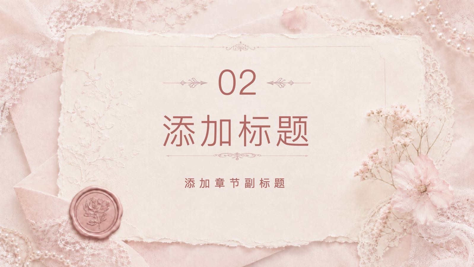浪漫告白模版 PPT模板预览图 第7页