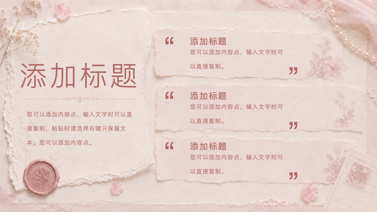 浪漫告白模版 PPT模板预览图 第8页