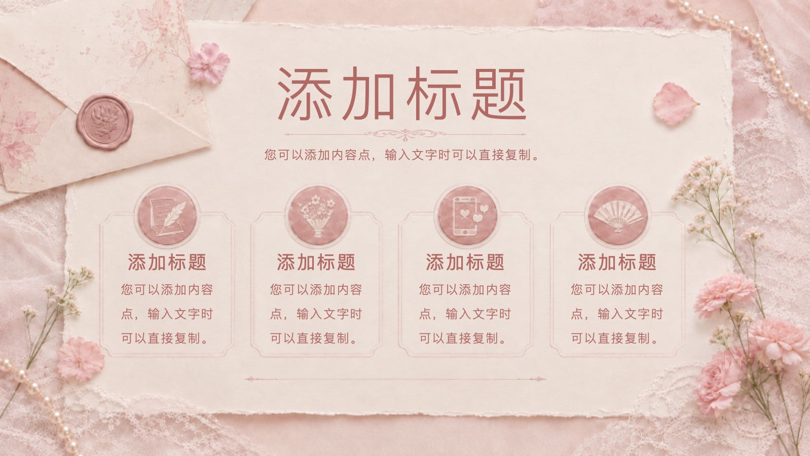 浪漫告白模版 PPT模板预览图 第9页