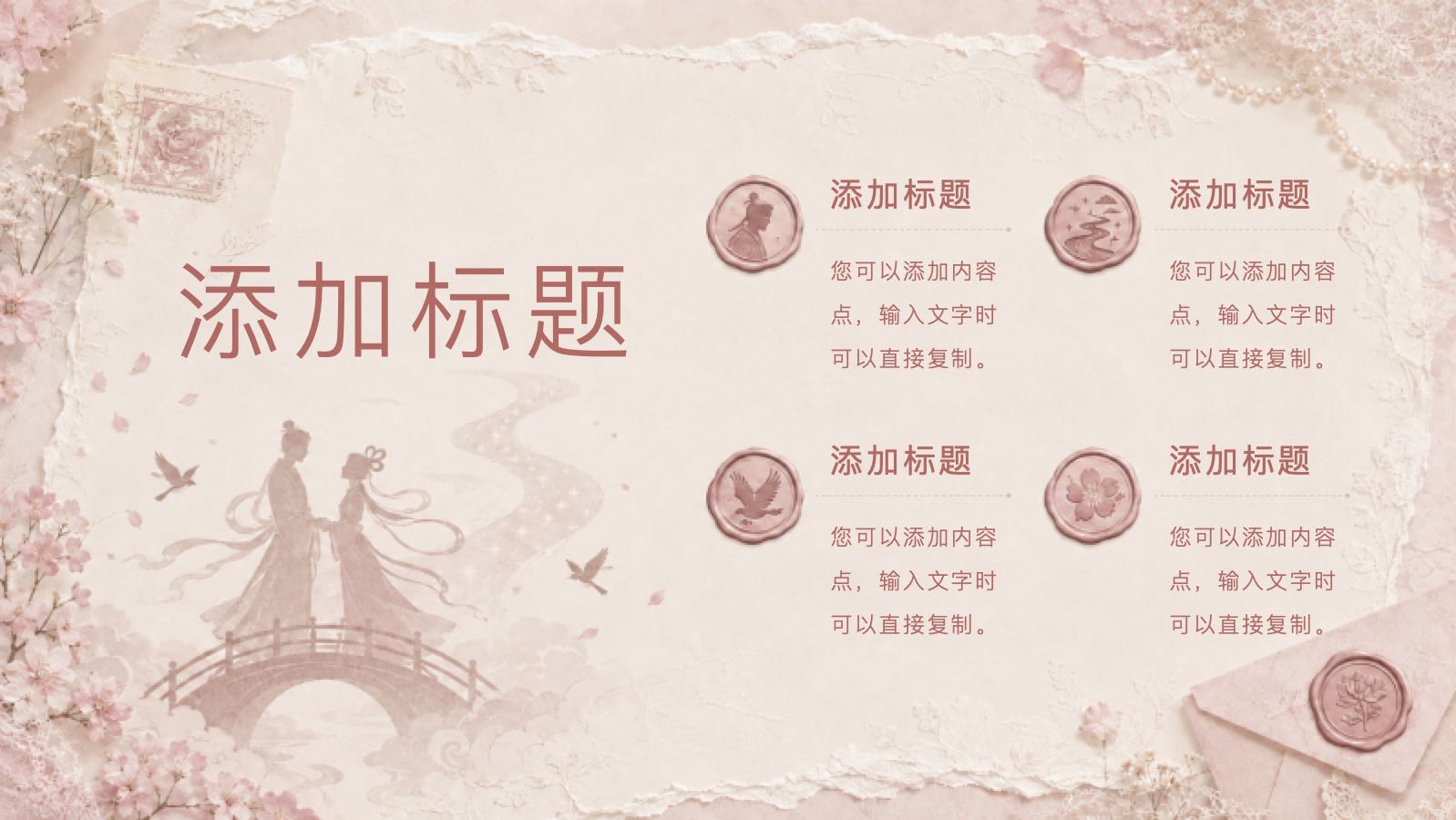 浪漫告白模版 PPT模板预览图 第10页