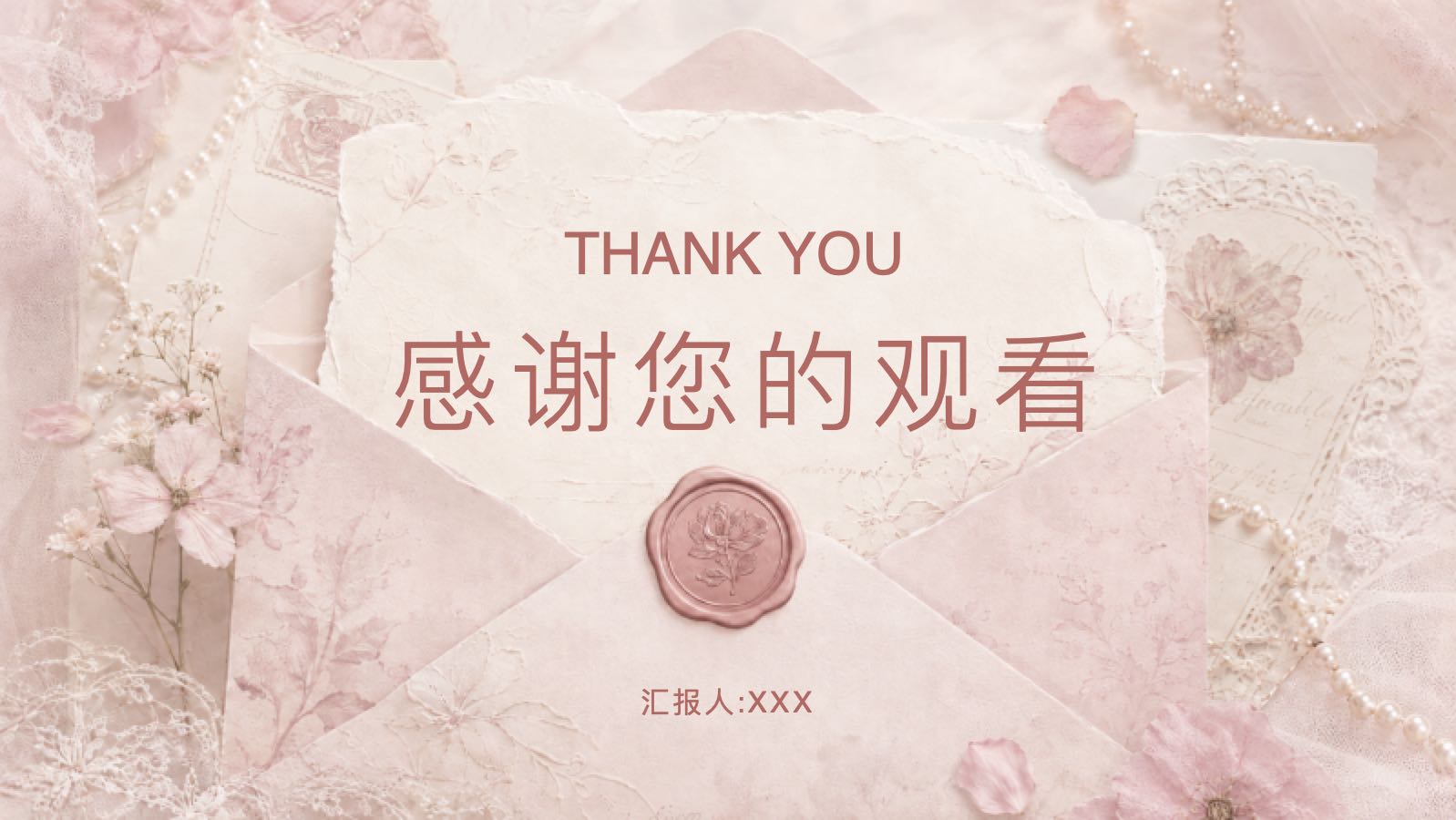 浪漫告白模版 PPT模板预览图 第11页