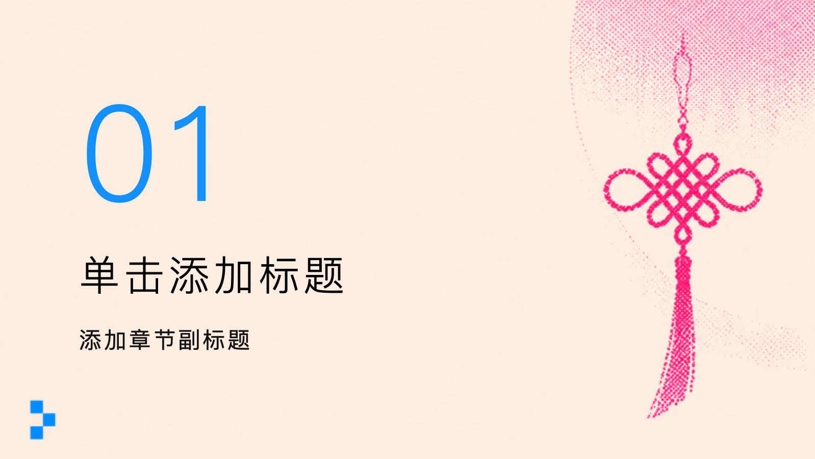 七夕鹊桥会 PPT模板预览图 第3页