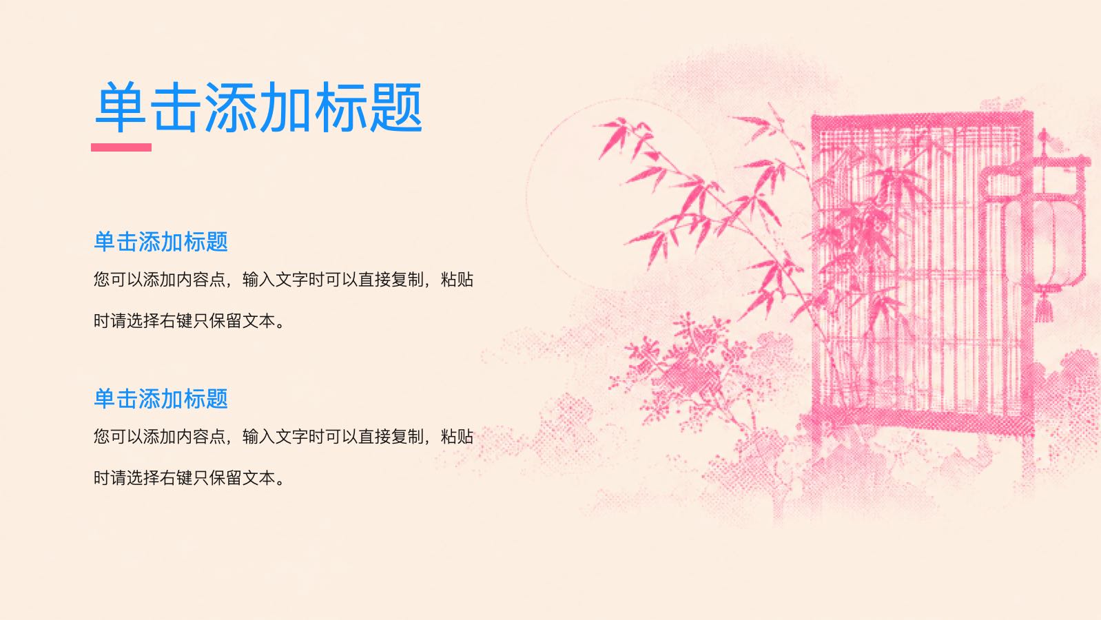 七夕鹊桥会 PPT模板预览图 第10页
