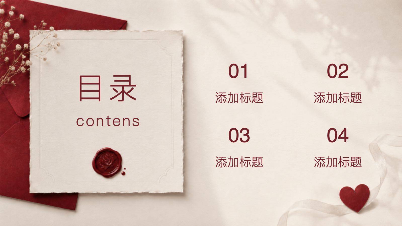 一封情书 PPT模板预览图 第2页