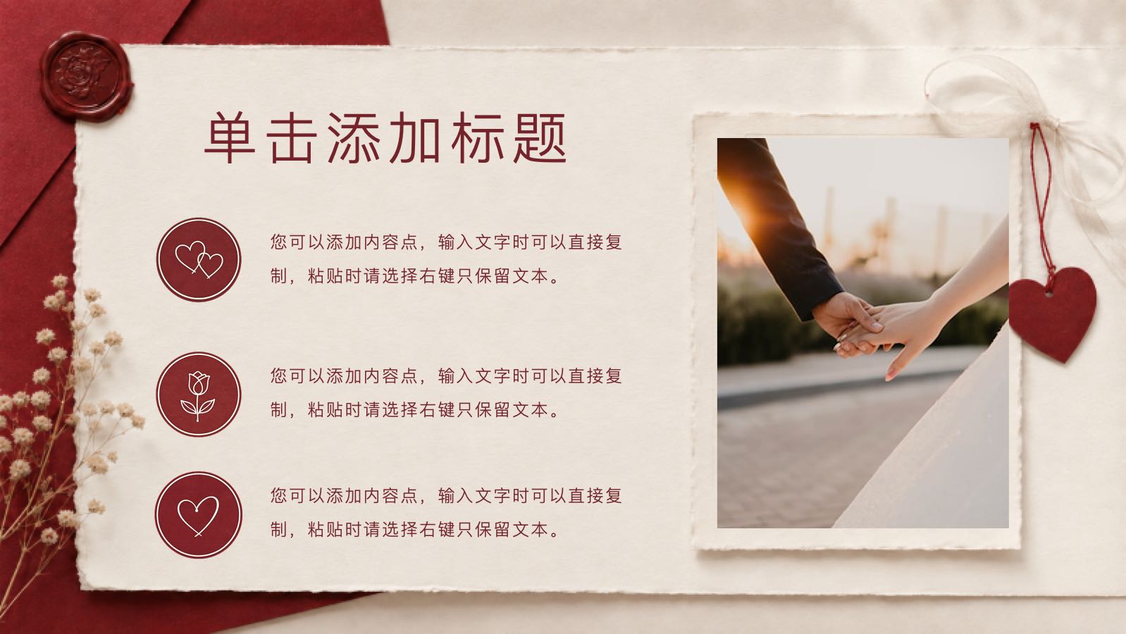 一封情书 PPT模板预览图 第4页