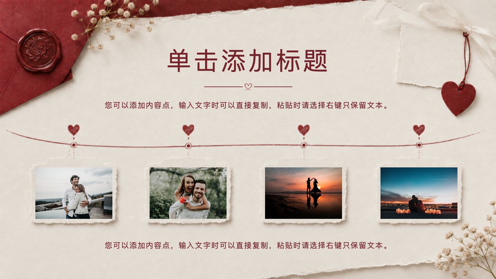 一封情书 PPT模板预览图 第5页