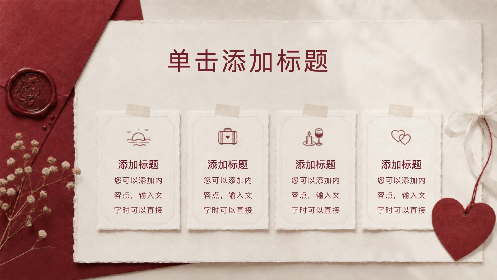 一封情书 PPT模板预览图 第6页