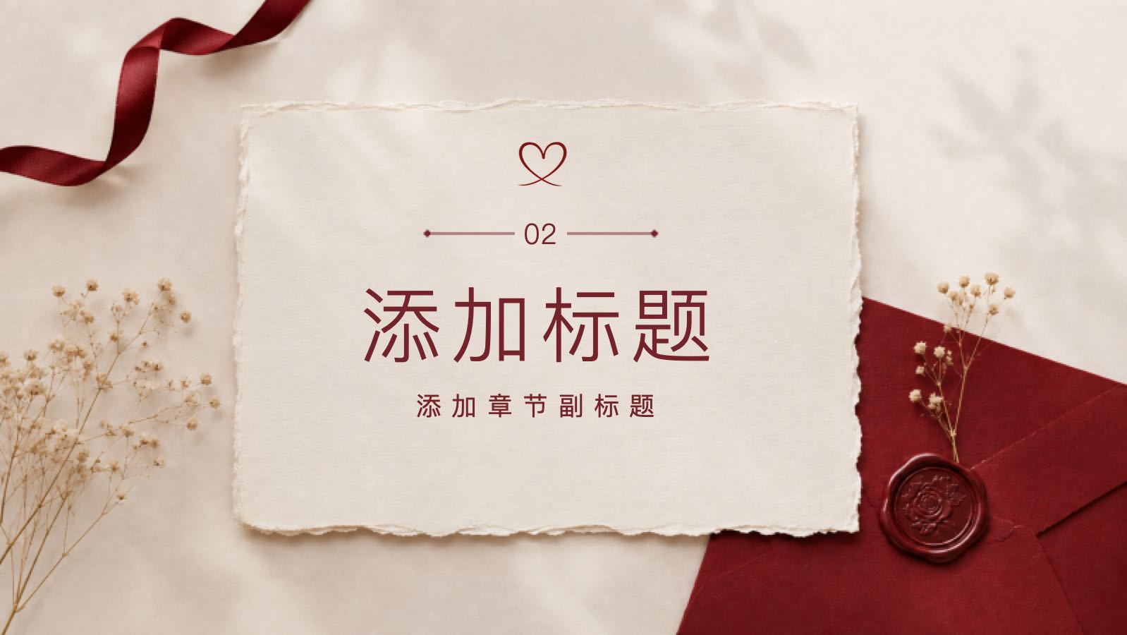 一封情书 PPT模板预览图 第7页