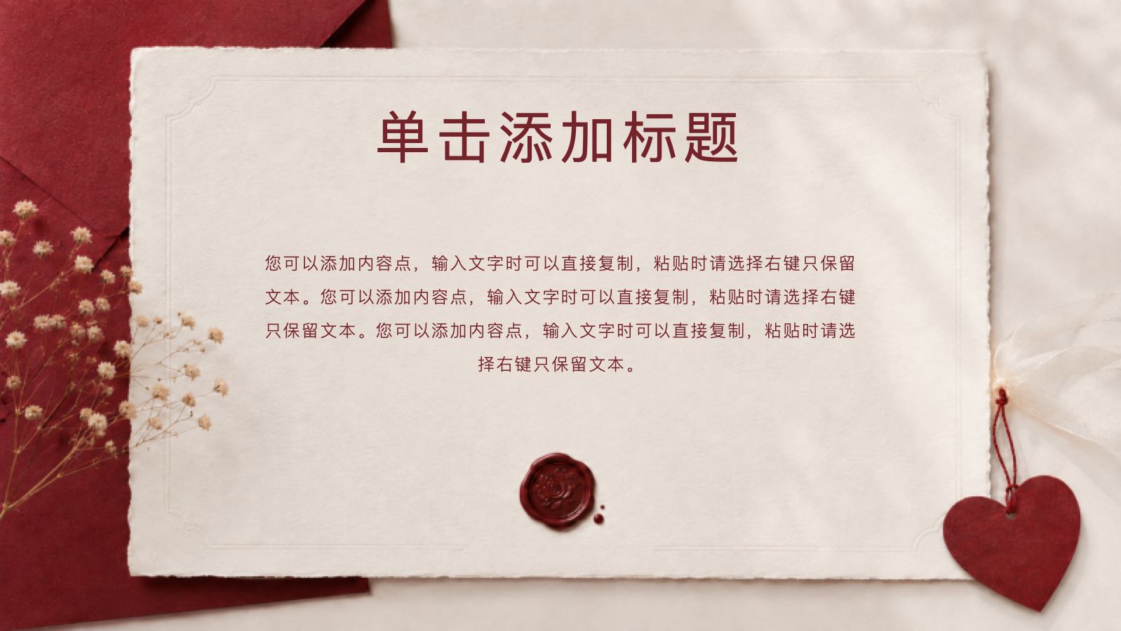 一封情书 PPT模板预览图 第9页