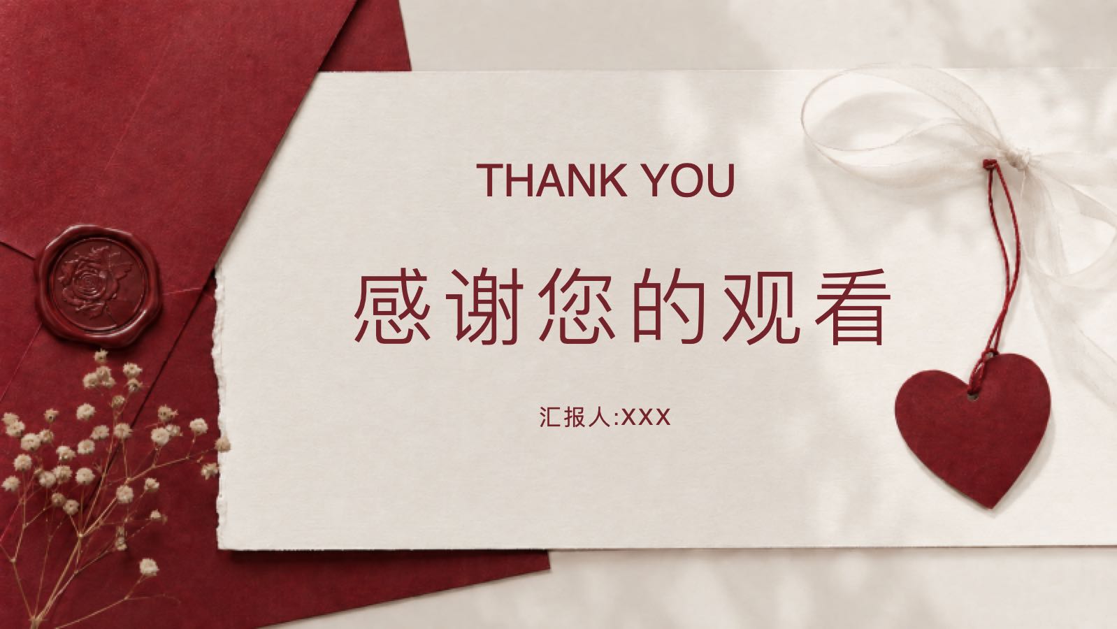 一封情书 PPT模板预览图 第11页
