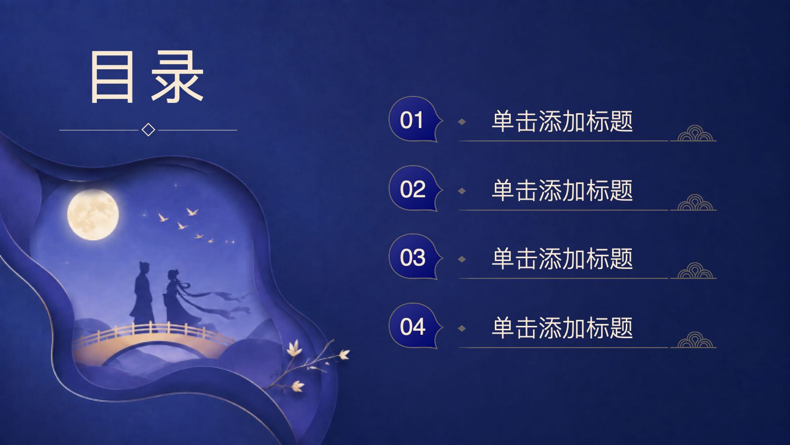 紫色七夕模版 PPT模板预览图 第2页