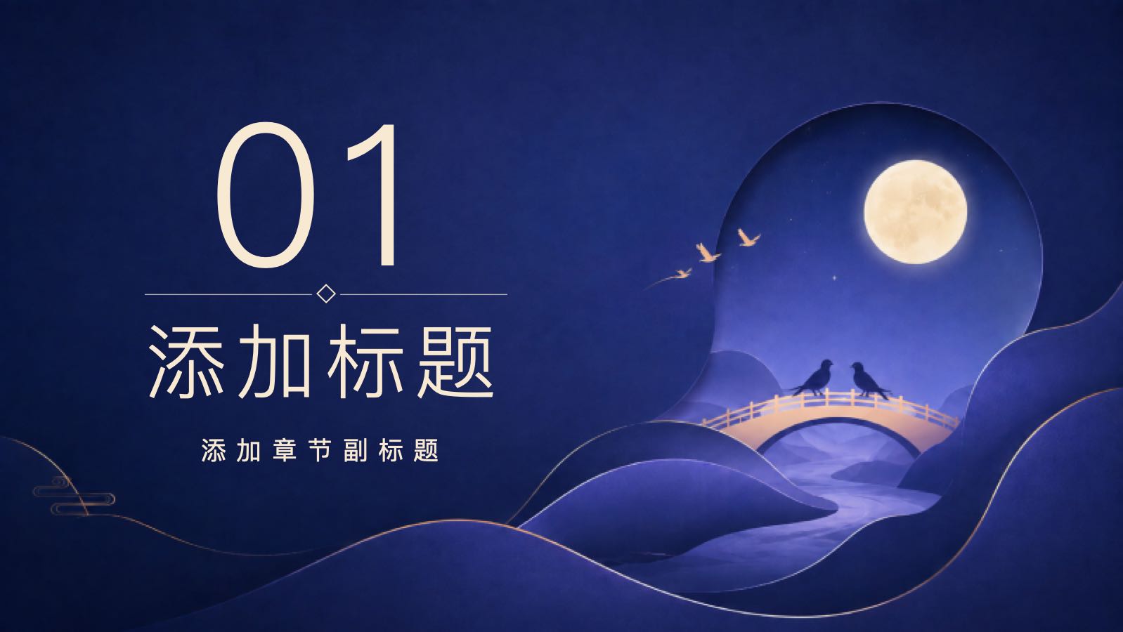 紫色七夕模版 PPT模板预览图 第3页