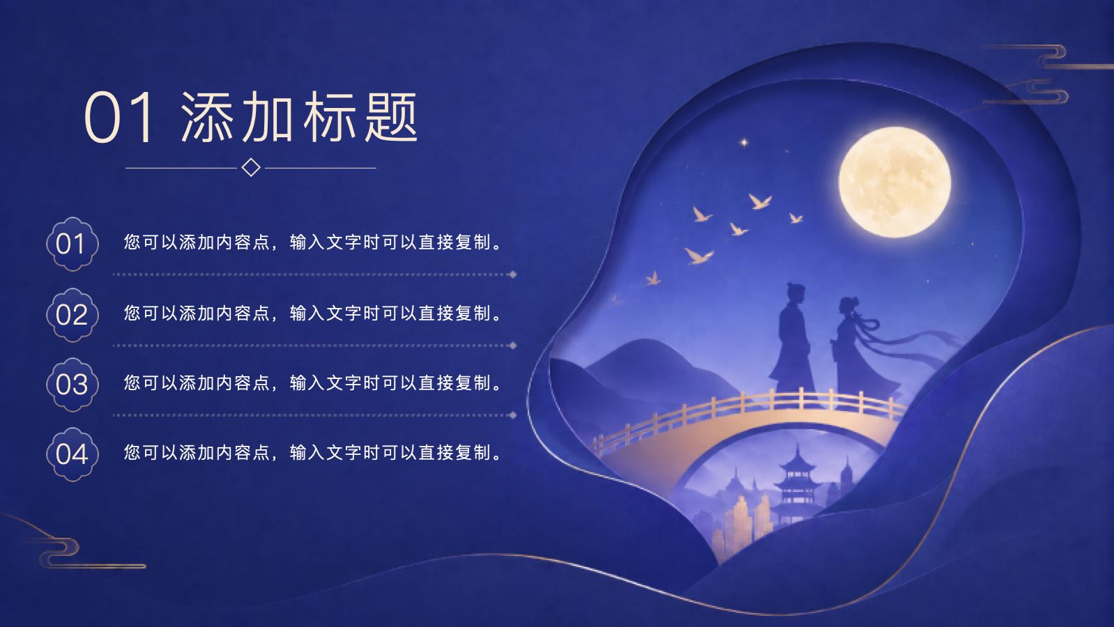 紫色七夕模版 PPT模板预览图 第4页