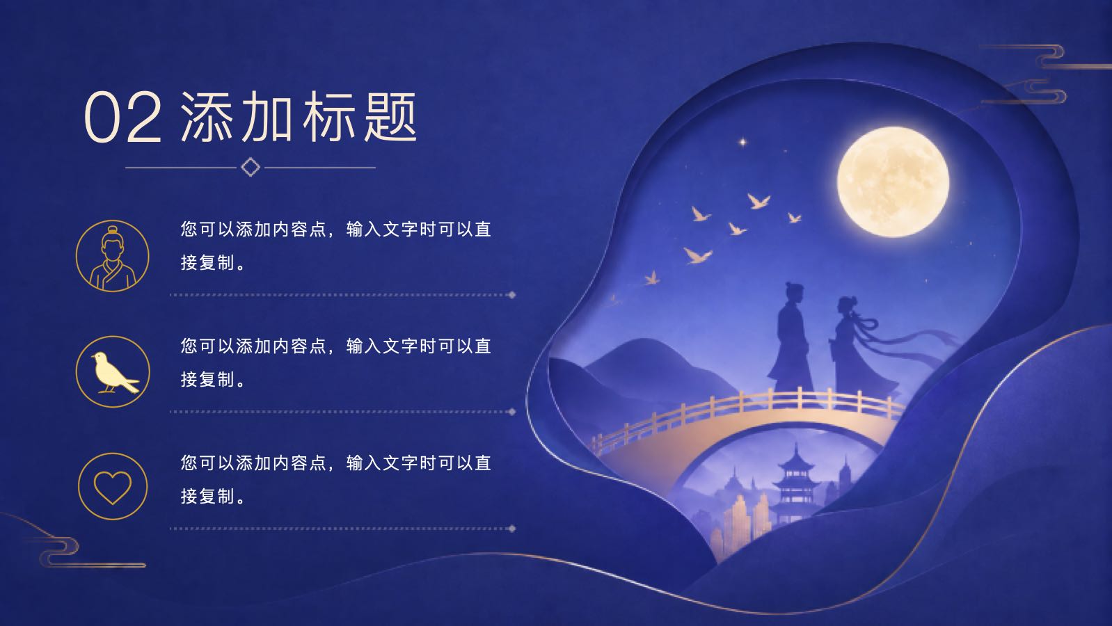 紫色七夕模版 PPT模板预览图 第5页