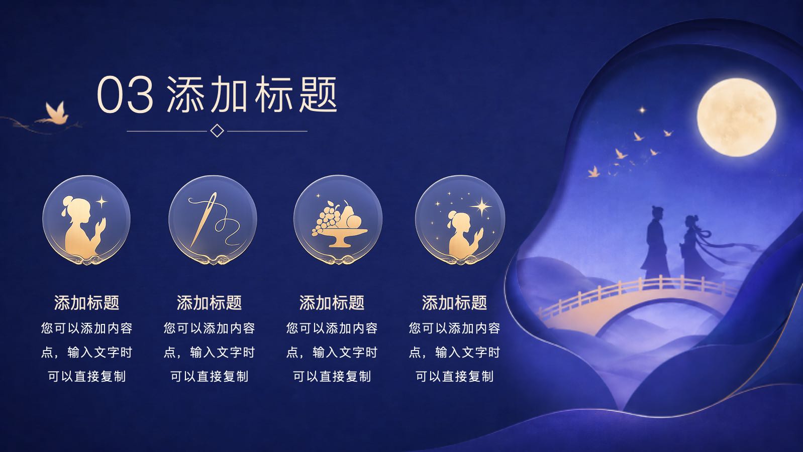 紫色七夕模版 PPT模板预览图 第6页