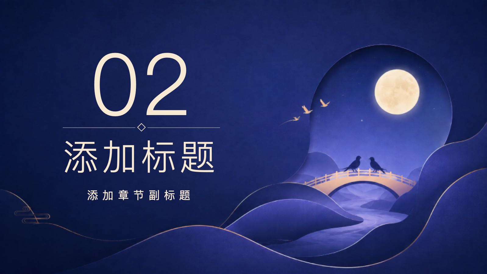 紫色七夕模版 PPT模板预览图 第7页