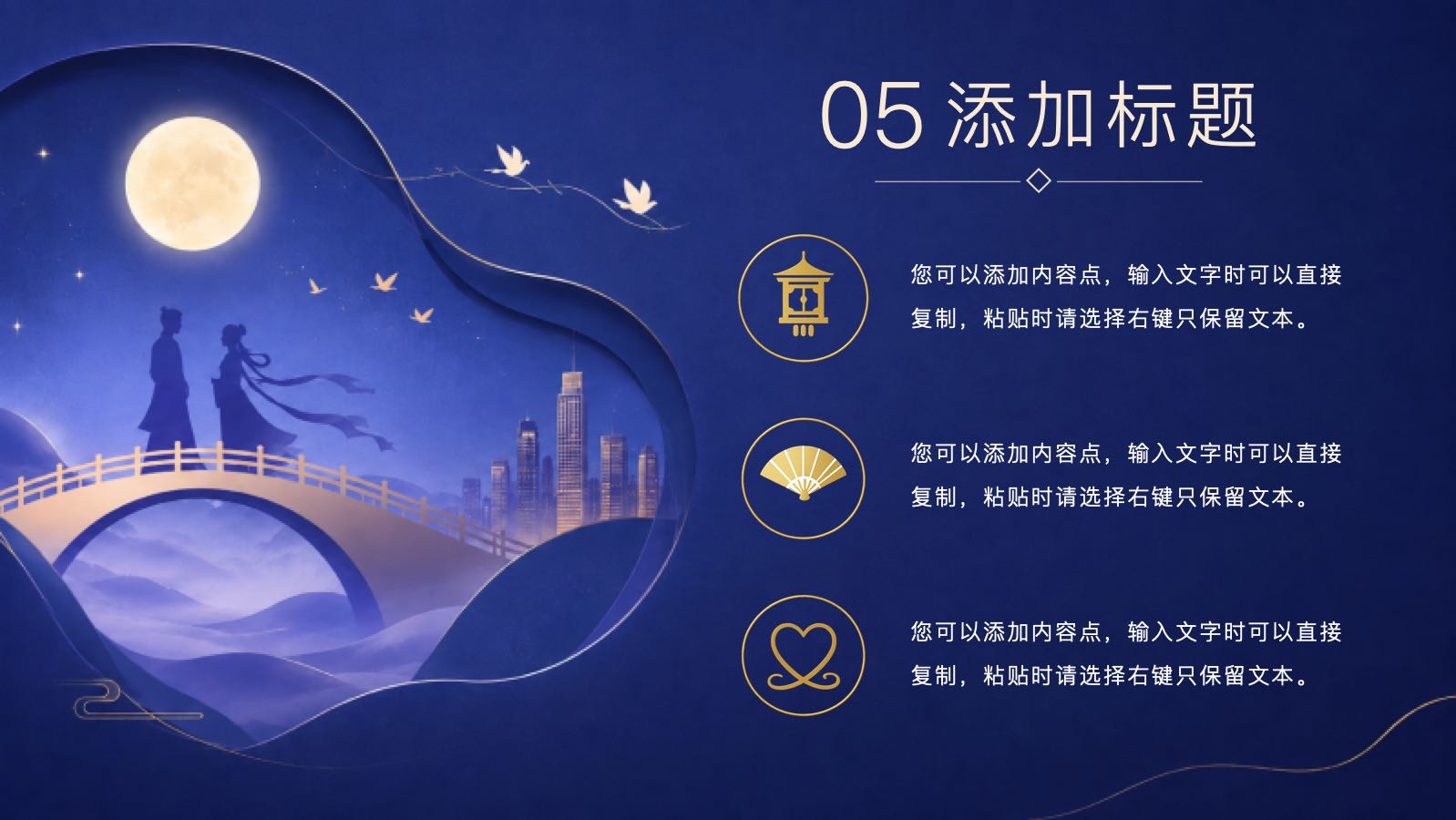 紫色七夕模版 PPT模板预览图 第9页