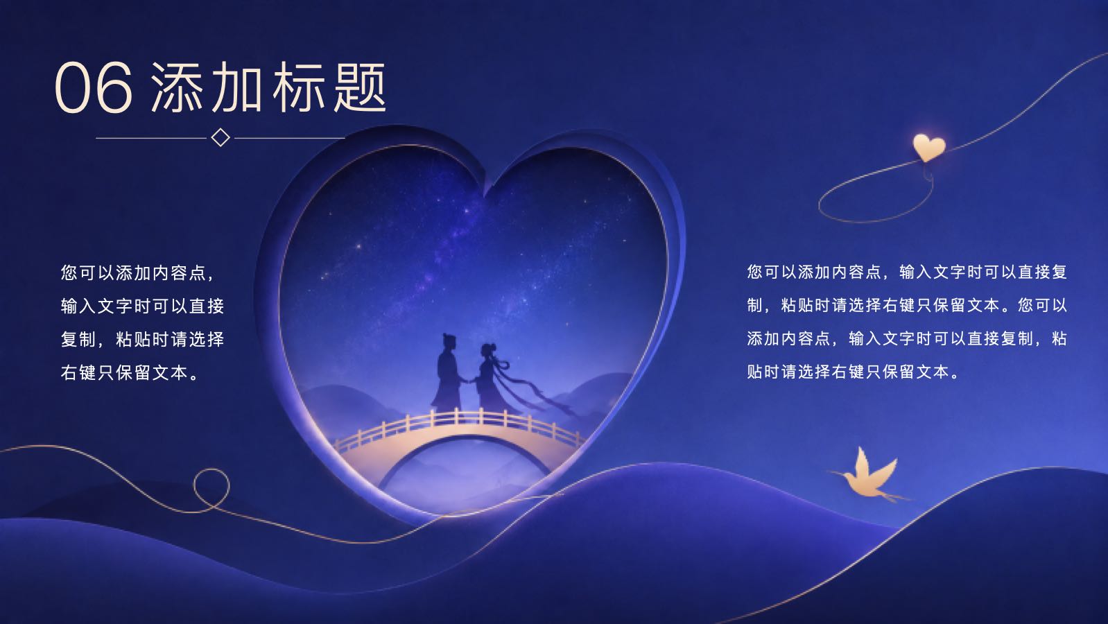 紫色七夕模版 PPT模板预览图 第10页