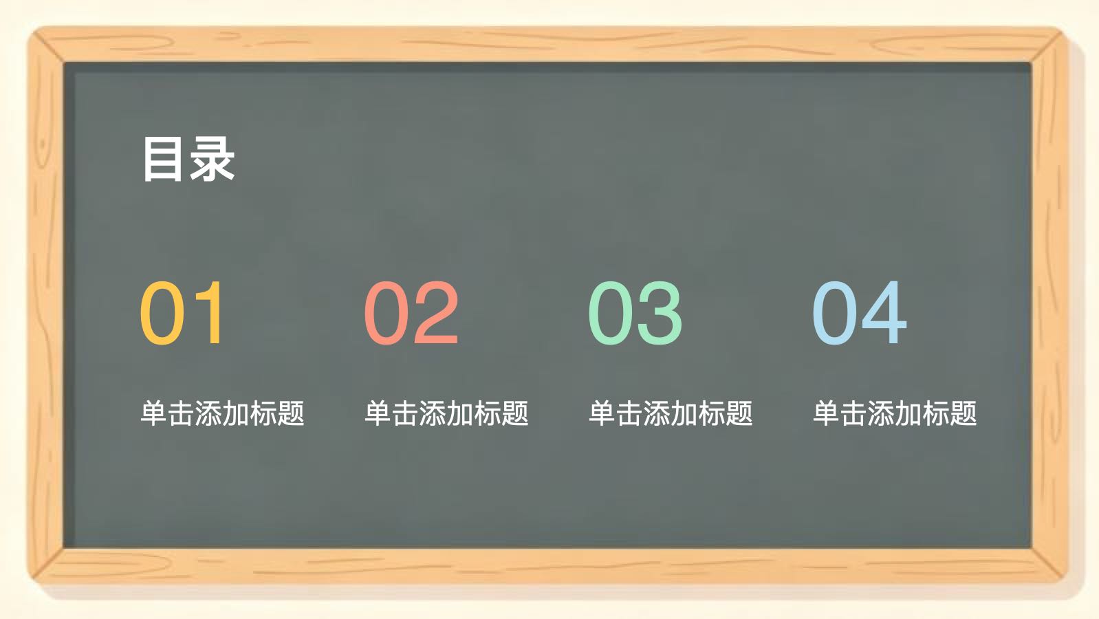 黄色卡通开学第一课PPT PPT模板预览图 第2页