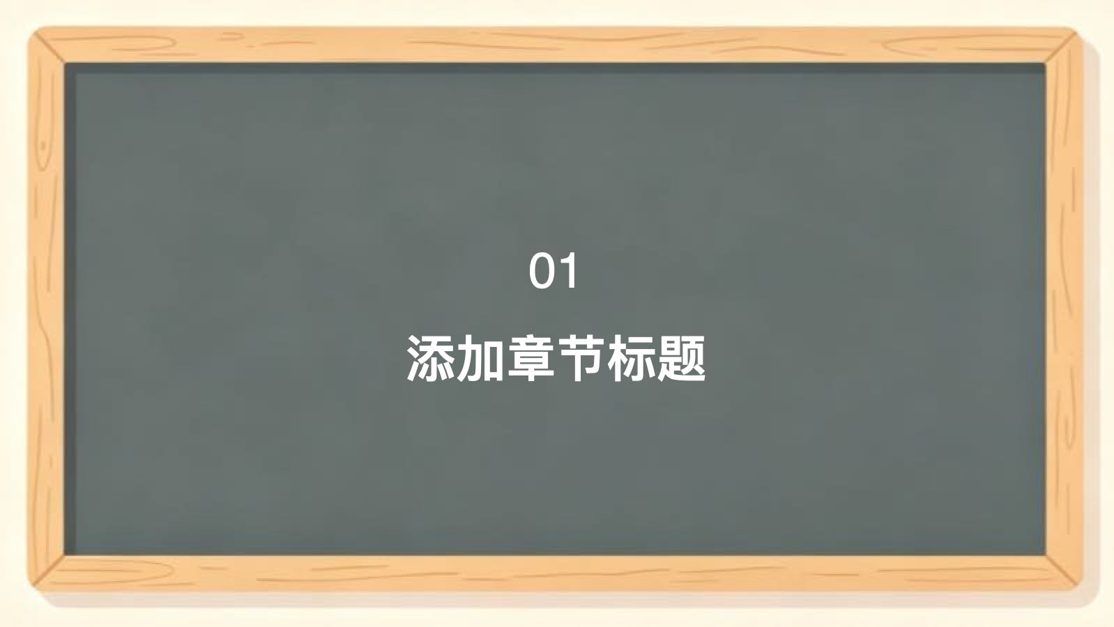 黄色卡通开学第一课PPT PPT模板预览图 第3页