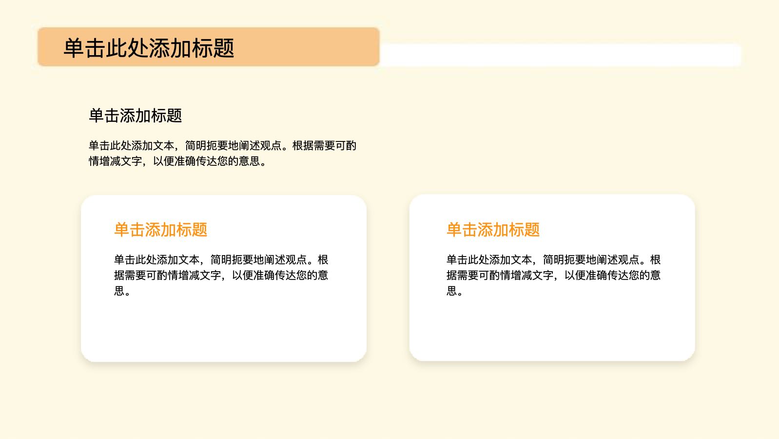 黄色卡通开学第一课PPT PPT模板预览图 第4页