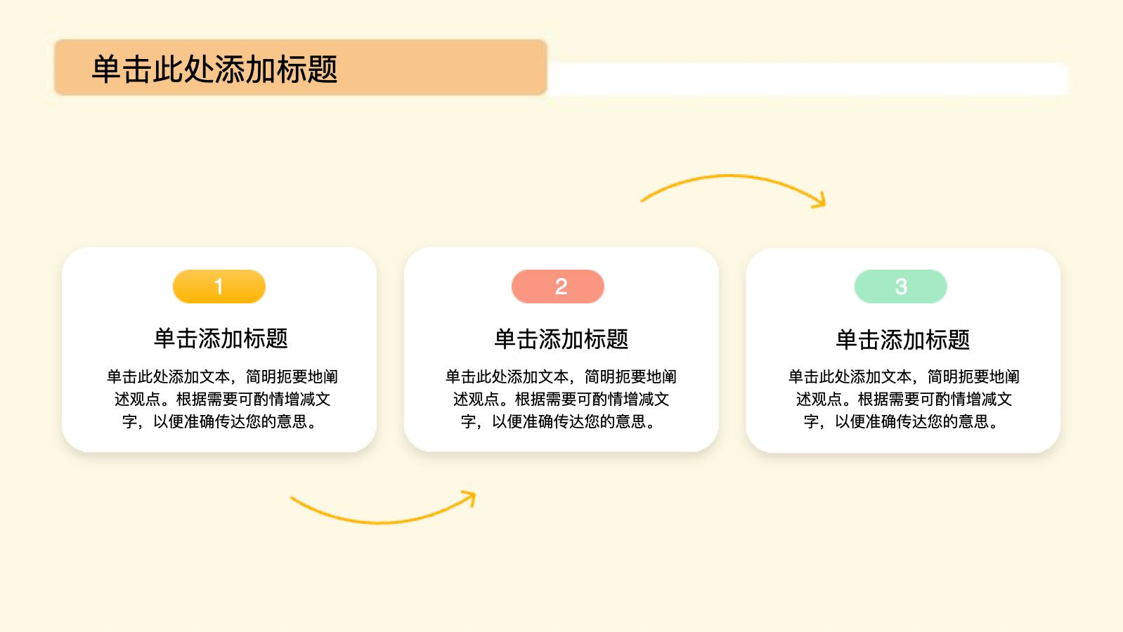 黄色卡通开学第一课PPT PPT模板预览图 第10页