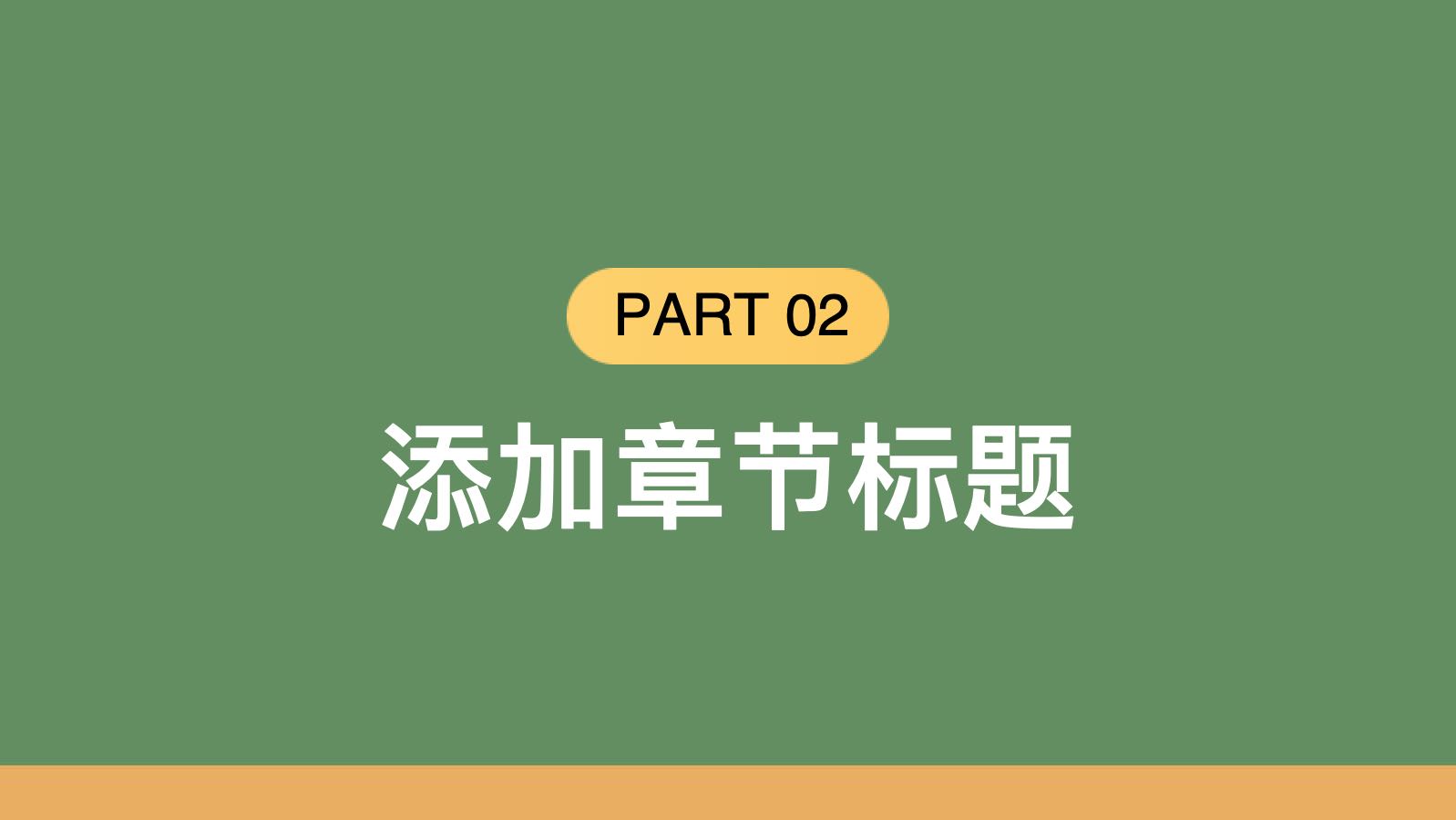 绿色卡通入学家长会 PPT模板预览图 第8页