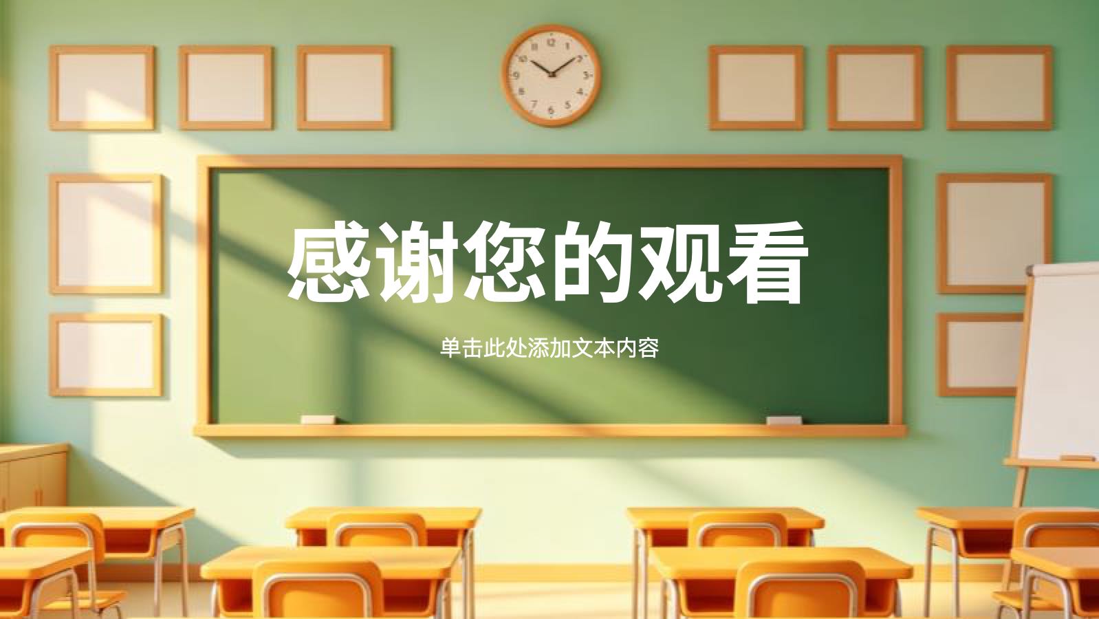绿色卡通入学家长会 PPT模板预览图 第12页