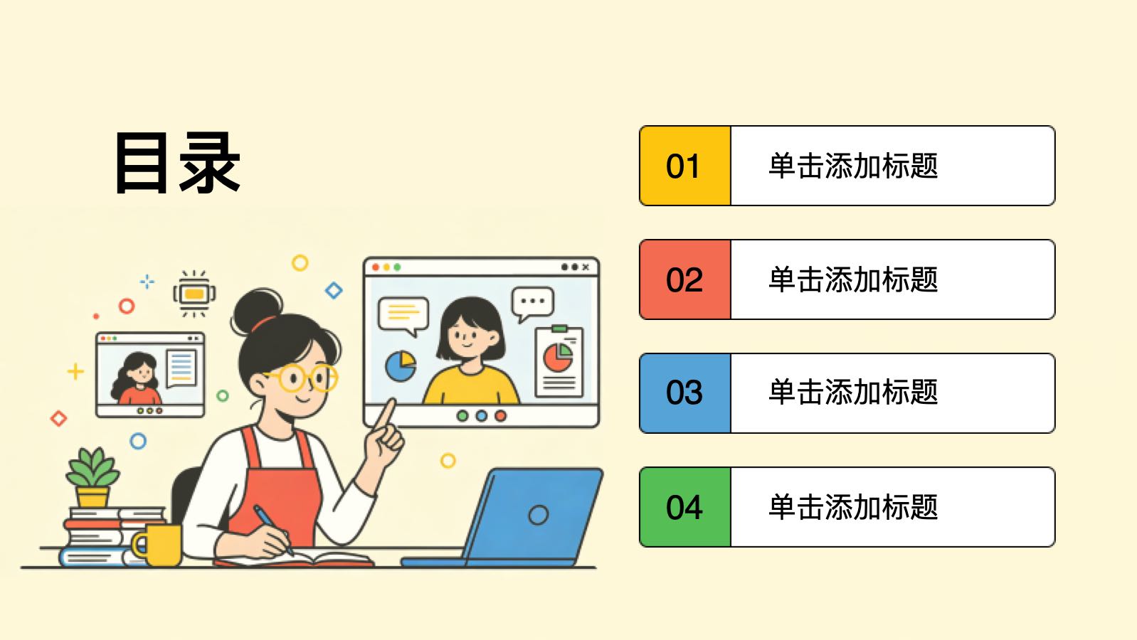 黄色插画风教师说课教学设计公开课 PPT模板预览图 第2页