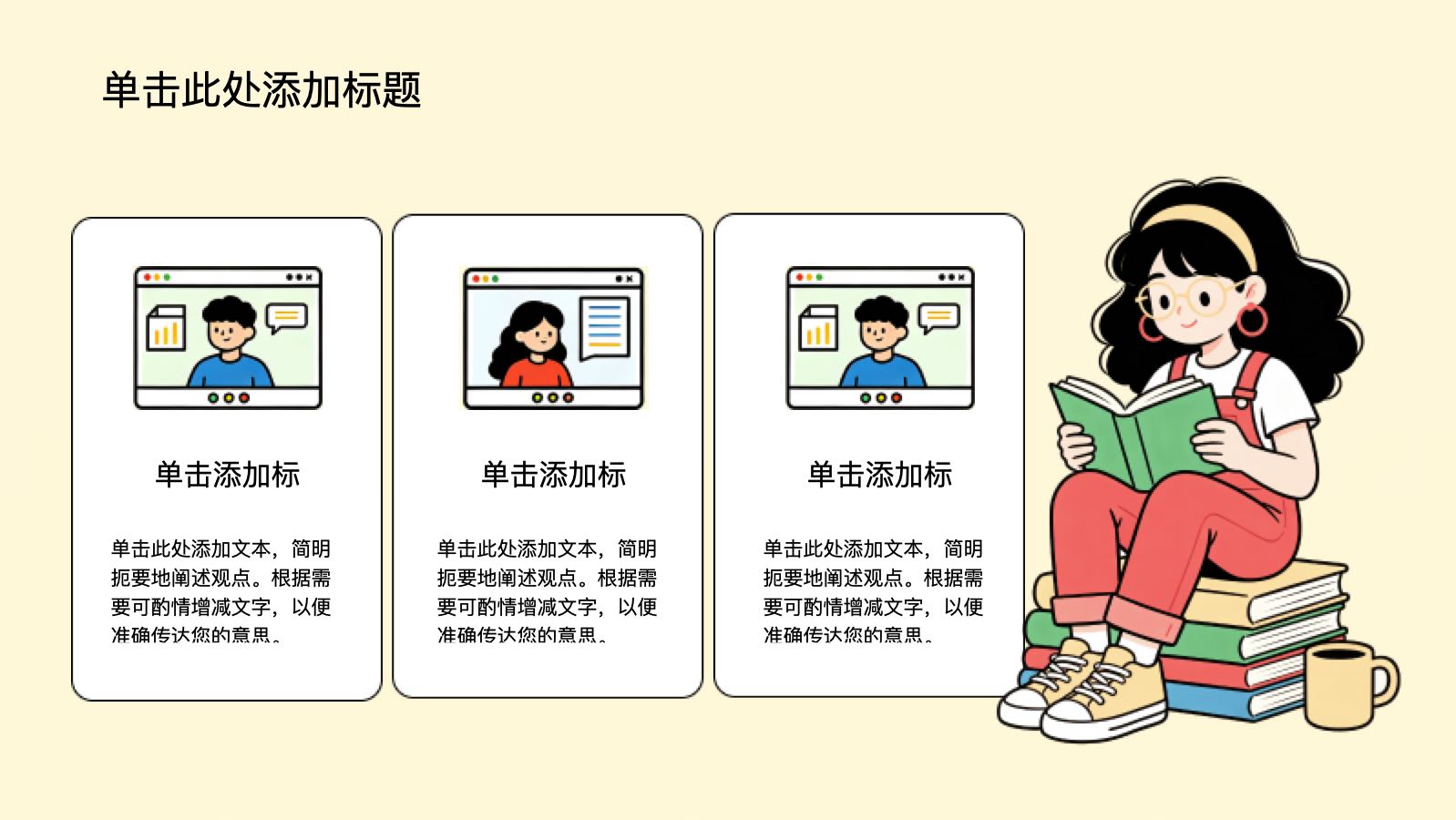 黄色插画风教师说课教学设计公开课 PPT模板预览图 第5页