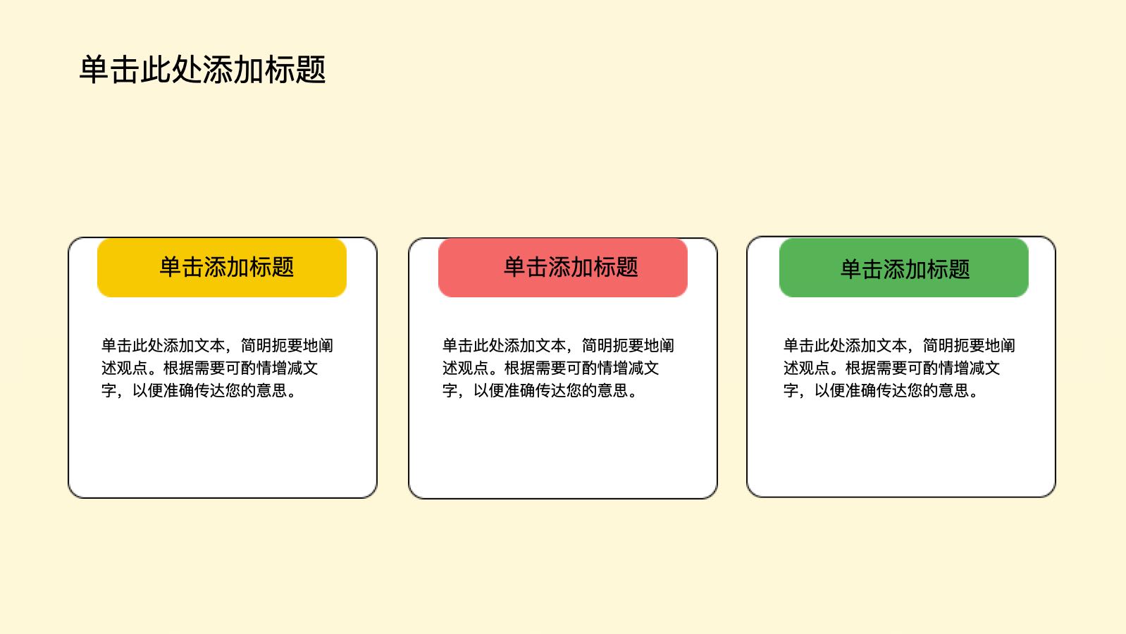 黄色插画风教师说课教学设计公开课 PPT模板预览图 第7页