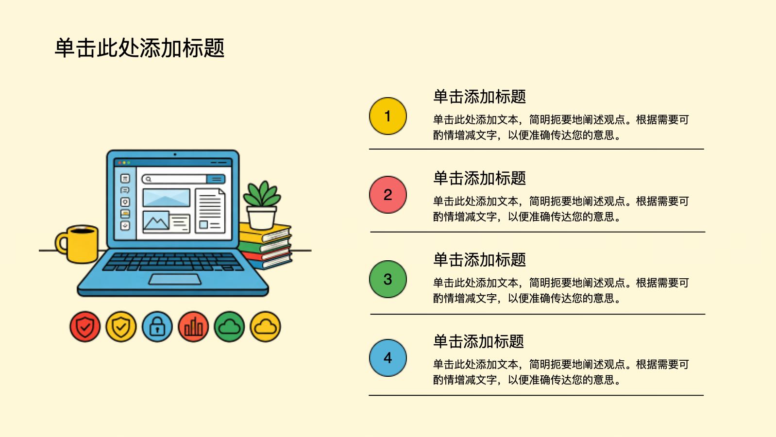 黄色插画风教师说课教学设计公开课 PPT模板预览图 第9页