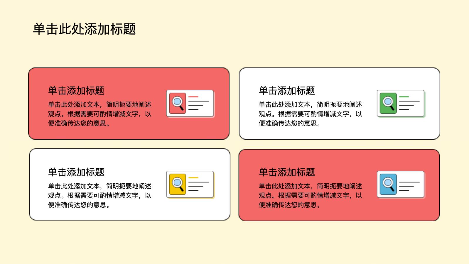 黄色插画风教师说课教学设计公开课 PPT模板预览图 第10页