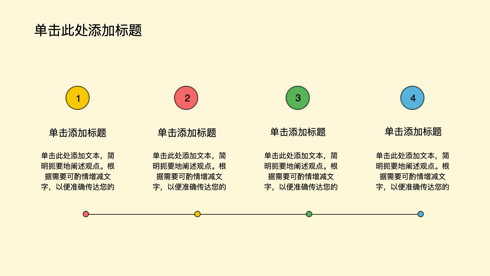 黄色插画风教师说课教学设计公开课 PPT模板预览图 第11页