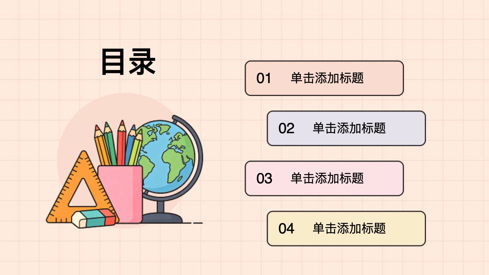 粉色插画风开学动员班会 PPT模板预览图 第2页