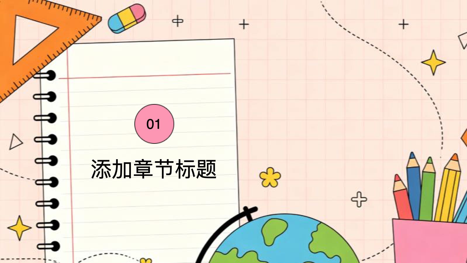 粉色插画风开学动员班会 PPT模板预览图 第3页