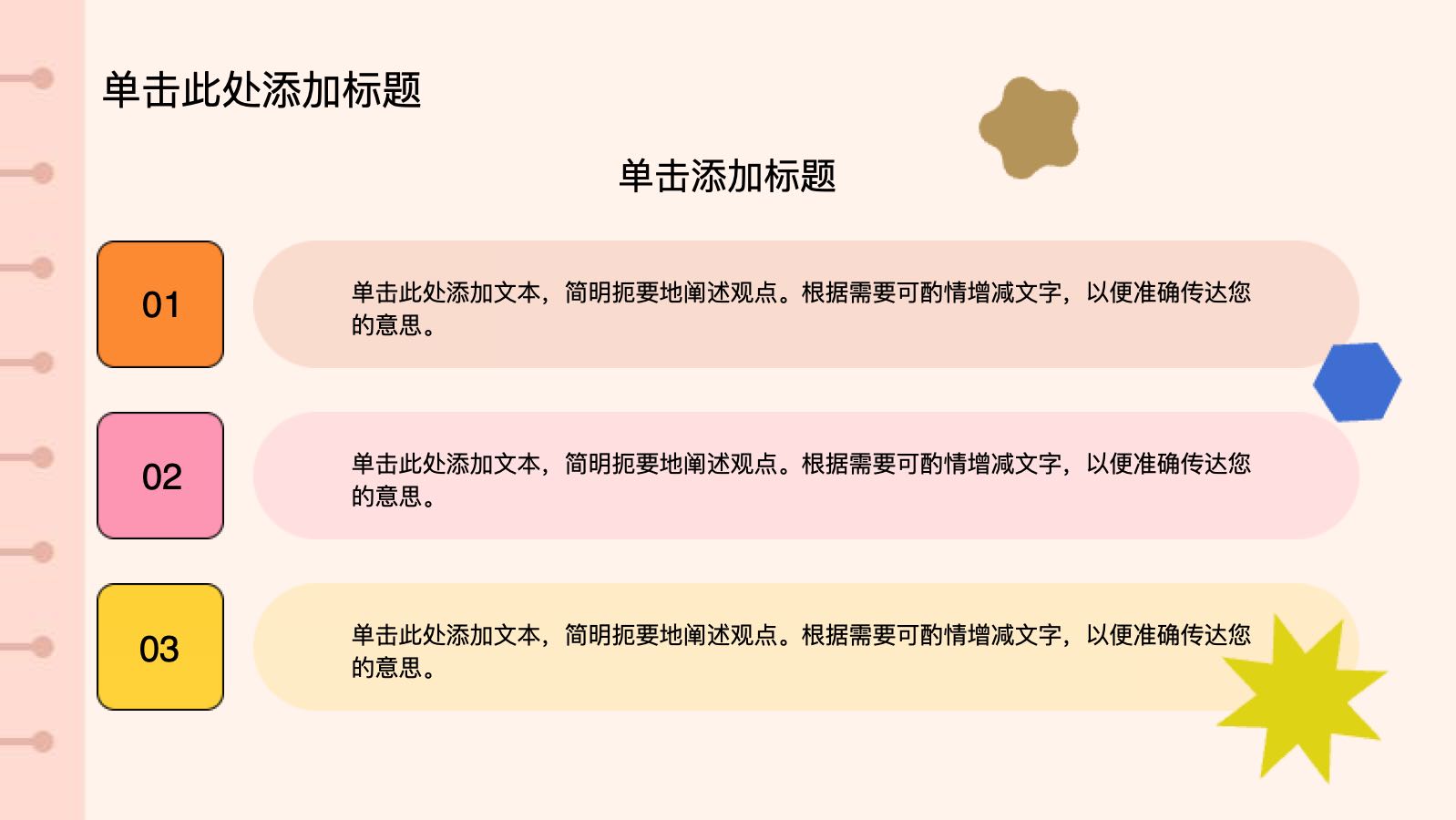 粉色插画风开学动员班会 PPT模板预览图 第4页