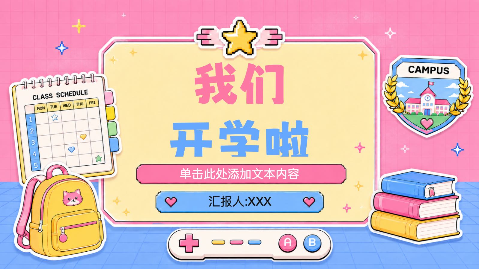 粉蓝色课件模版 PPT模板预览图