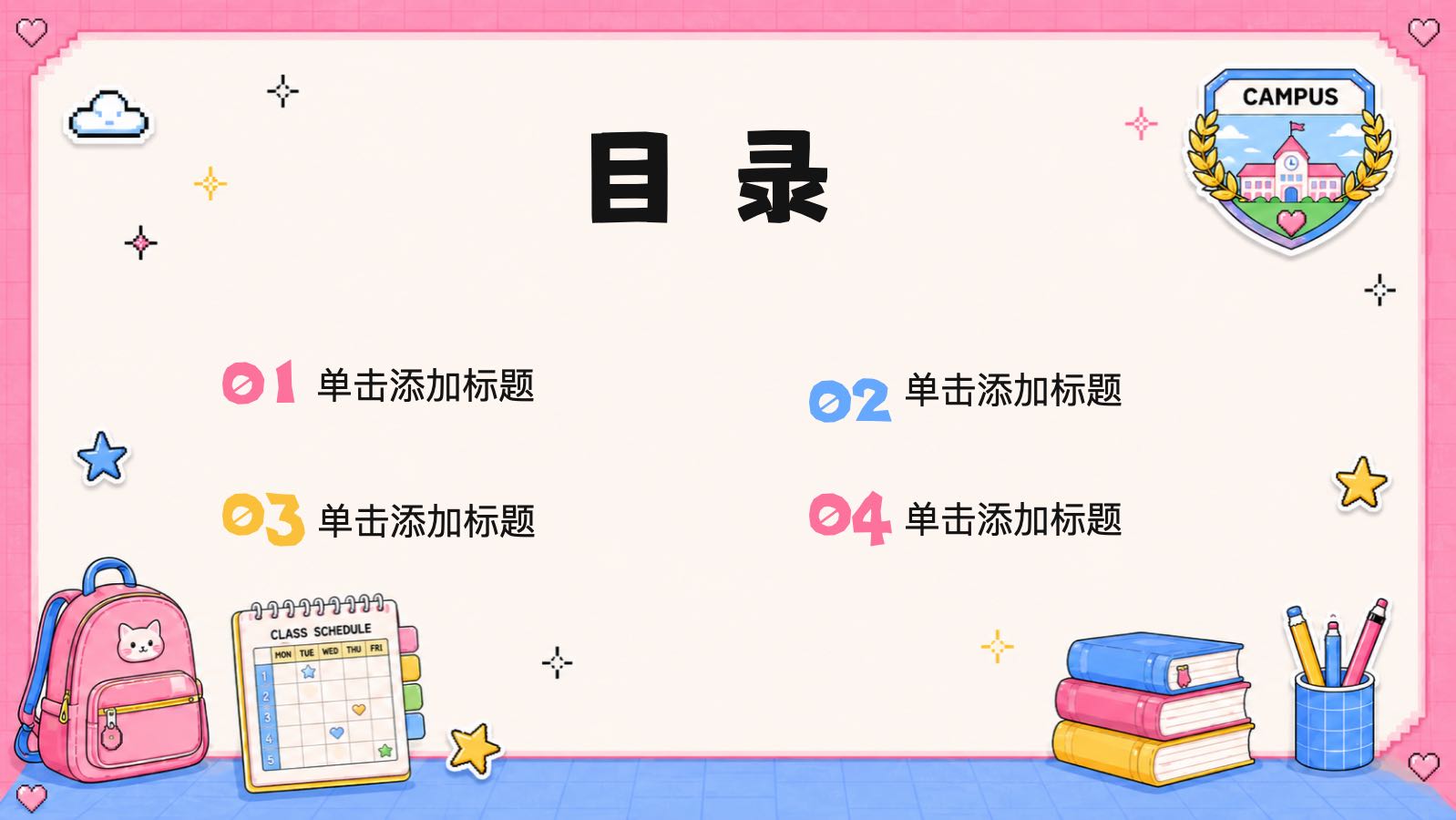 粉蓝色课件模版 PPT模板预览图 第2页